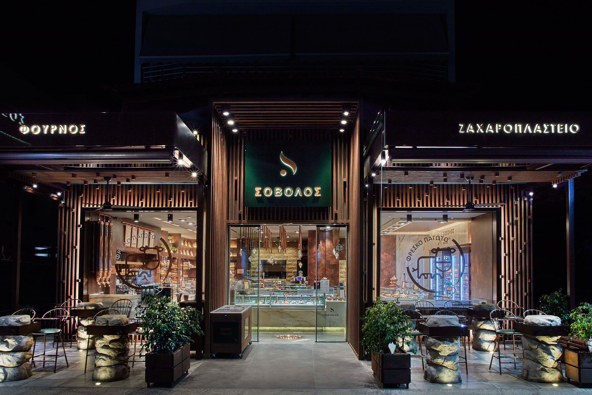 Bakery - Pastry Glifada Sovolos